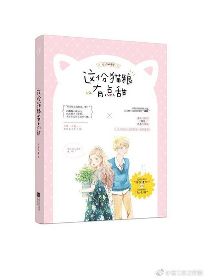 影帝也愛貓
